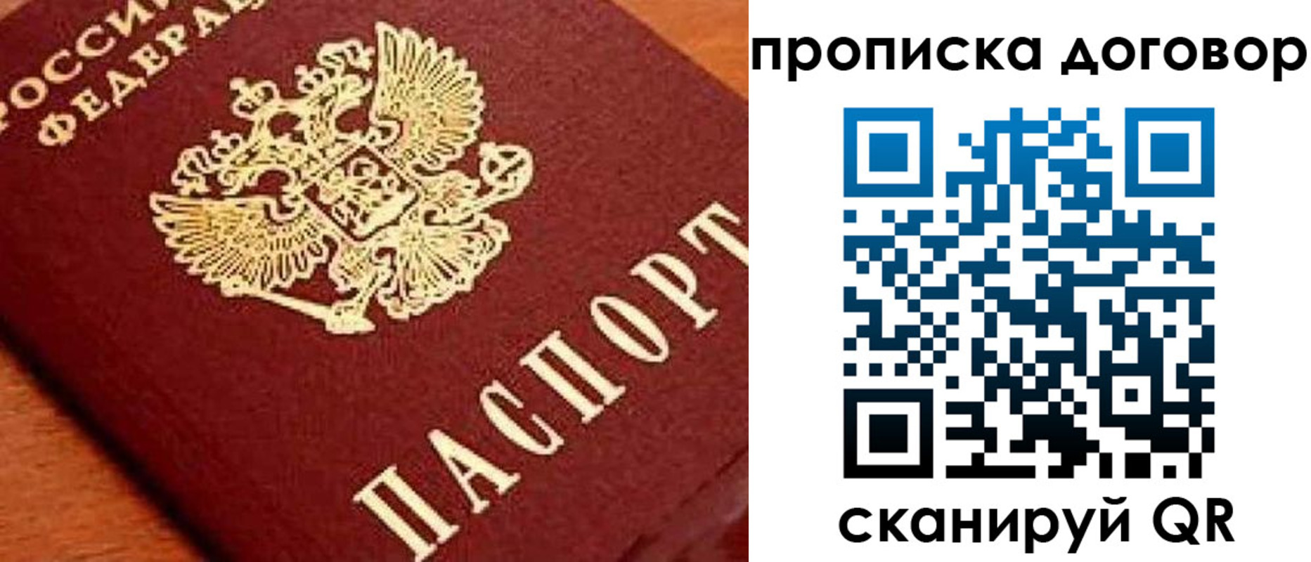 прописка поиск в Якутии