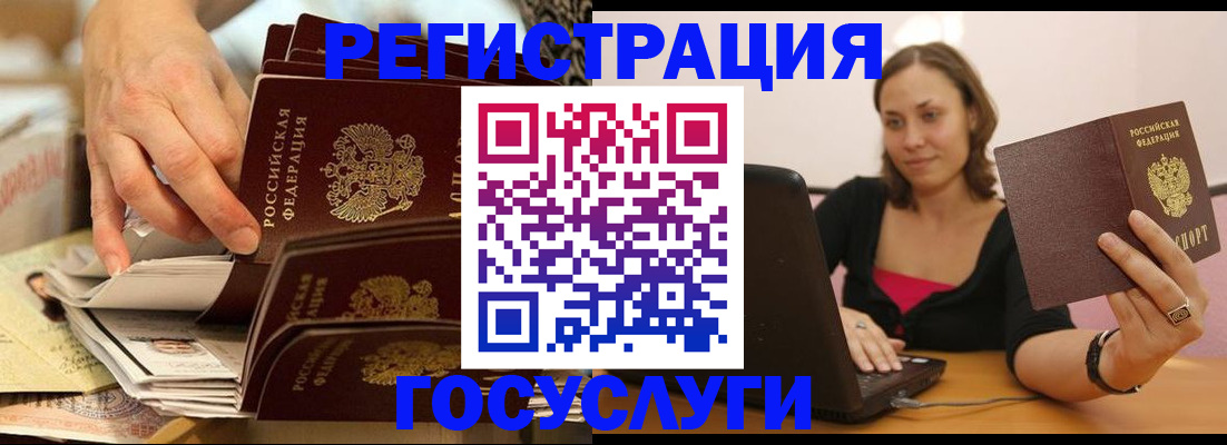 временная регистрация законно в Якутии