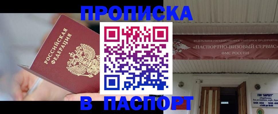 прописка иностранных граждан в Якутии