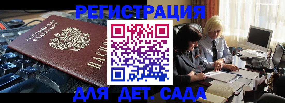 временная прописка в Якутии