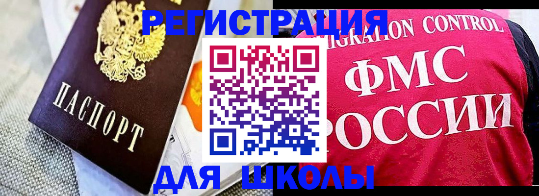 регистрация для дет. сада в Якутии